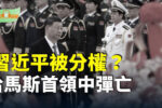 香港希望之聲