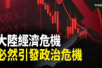 香港希望之聲
