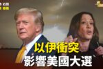 香港希望之聲