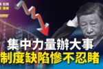 香港希望之聲