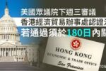香港希望之聲