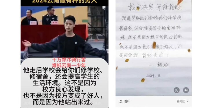 楊盼發言後疑似失聯。他在雲南富寧縣一中科技節中發言質問學校有錢修安娜草堂、搞無人機表演,卻無錢修學生宿舍,被學校人員脫離(網絡圖片)