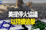 香港希望之聲