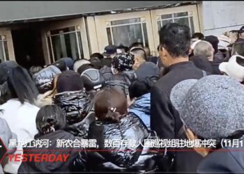 傳暴雷資金高達數億 黑龍江數百儲戶圍攻省巡視組駐地 爆發警民衝突