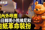 香港希望之聲