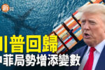 香港希望之聲