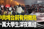 香港希望之聲