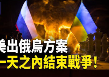 【熱點觀察】朝俄聯盟之時 川普顧問提烏克蘭和平願景；退役海軍說美國需要大量彈藥做好準備 主播：麗雯   