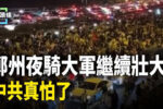香港希望之聲 香港希望之聲