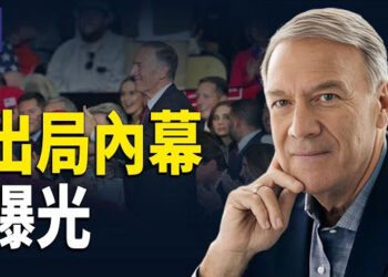 【熱點觀察】蓬佩奧首發聲 出局內幕曝光；荷里活明星強調搬離美國 慘遭霍士嘲諷 主播：紫珊           