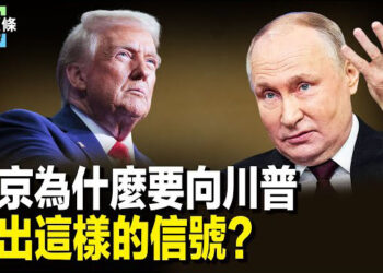 【今日頭條】《華郵》稱川普與普京通話被俄否認；菲頒强硬法案 劃定南海領土 獲歐美支持 主播：張恩