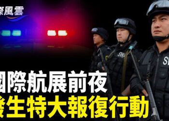 【國際風雲】鄭州夜騎還沒停 國際航展前夜 發生報復行動美軍出動打擊胡塞 加速對烏提供攔截導彈  