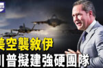 香港希望之聲