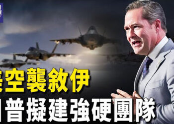 【熱點觀察】美空襲敘利亞伊朗目標 川普擬建強硬團隊；拜登賀錦麗出席退伍軍人節 百歲老兵現身 主播：紫珊 
