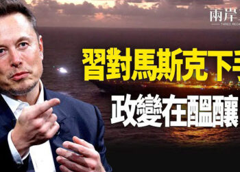 【兩岸三地】傳習下令統戰馬斯克 共軍加速犯台；5萬朝俄軍集結 庫爾斯克有決戰   主播：芬妮