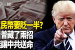 香港希望之聲