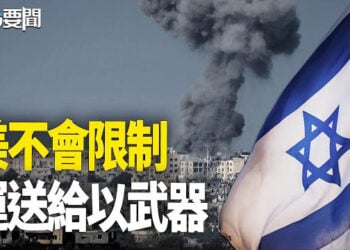【每日要聞】川普任命強硬派赫卡比為駐以色列大使；普京也催生仔 年輕人道破「最後一代」心聲 主播：黃容