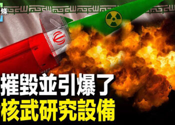 【今日頭條】Axios：以摧毀伊朗核武研究設施；效仿川普 米萊尋求退出「巴黎氣候協議」 主播：婉兒