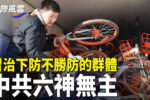 香港希望之聲 香港希望之聲