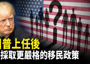 【熱點觀察】美國移民與貿易政策齊變 影響深遠；台灣遊客天安門做手勢 遭公安扣留三天 主播：紫珊 