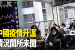 香港希望之聲 香港希望之聲