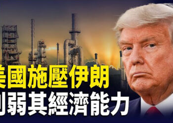 【熱點觀察】川普極限施壓伊朗 真主黨考慮新停火協議；烏克蘭債券上升 投資人押戰爭馬上結束 主播：麗雯         