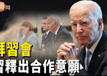 【即時新聞】習近平藉拜習會 釋中美合作意願；日本將定期和美澳進行軍事聯合訓練 主播：黃容    