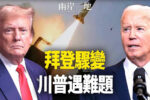 香港希望之聲