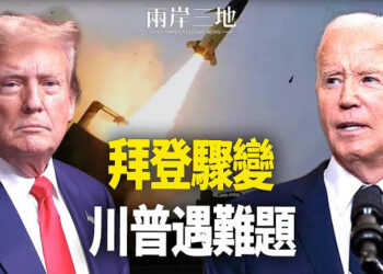 【兩岸三地】拜登政策太晚 烏克蘭難受益；與石破茂會晤 矢板曝習近平目的 主播：芬妮