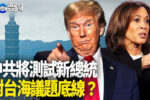 香港希望之聲