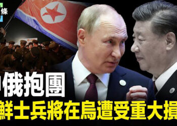 【今日頭條】中俄抱團 川普：若當選將拆散他們；應對美中大國戰爭 美軍準備戰時後勤 主播：婉兒