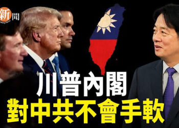 【即時新聞】川普新內閣對台政策 凸顯台海敏感局勢；拜登參加G20峰會 支持烏克蘭主權 結束衝突危機 主播：紫珊     