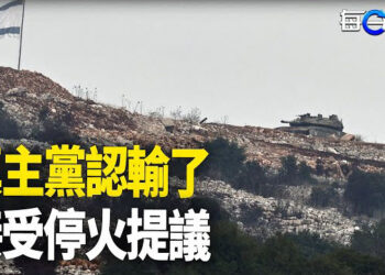 【每日要聞】以色列狂炸貝魯特 真主黨認輸接受停火提議；共機闖日本領空 三個月後回應「技術疏失」 主播：黃容