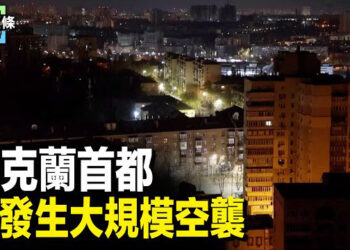 【今日頭條】烏用英制導彈攻俄 多國突關閉基輔使館；稱美對台軍售 中共拒見美防長 專家分析   主播：張恩