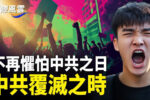 香港希望之聲 香港希望之聲