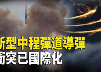 【熱點觀察】第三次世界大戰陰雲籠罩 國際局勢加劇；若中共犯台 結果將使其承受巨大損失；澳大利亞打擊中國假留學 加強簽證管控 主播：麗雯  