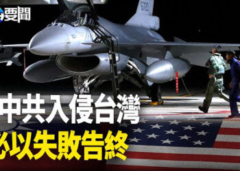 【每日要聞】美國會兵推 直擊中共無法承受侵台損失；西藏100億建老幹部養老院 網友：天上人間 主播：黃容