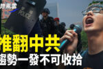 香港希望之聲