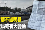 香港希望之聲