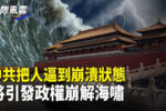 香港希望之聲