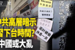 香港希望之聲