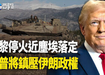 【每日要聞】傳拜登很快宣佈以黎停火協議細節；馬辦邀奧運選手訪台 學者：都是黨員 主播：黃容