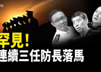 【即時新聞】傳董軍被查 國防部長成中共高危職業；川普提名前萊特希澤的助手任貿易代表；川普團隊考慮與金正恩直接會談 主播：紫珊   