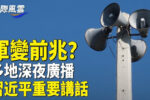 香港希望之聲