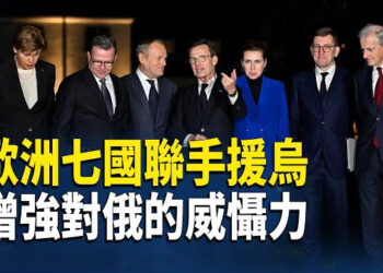 【熱點觀察】歐洲七國聯手援烏 防止核戰爆發；福士汽車出售新疆工廠 回應國際人權爭議 主播：紫珊     