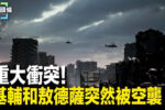 香港希望之聲