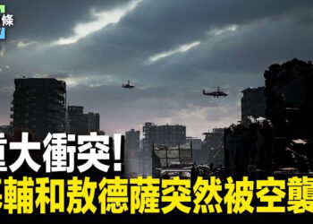 【今日頭條】俄要突襲基輔決策中心 敘利亞總統急見普京；中共高官苗華落馬 北京否認董軍被查 主播：張恩