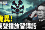 香港希望之聲