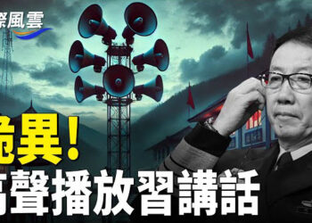 【國際風雲】雲南廣播曝真相，董軍被抓險爆內戰，中南海急剎車韓：俄或派朝兵到最危險戰綫，朝擴大武器生產   