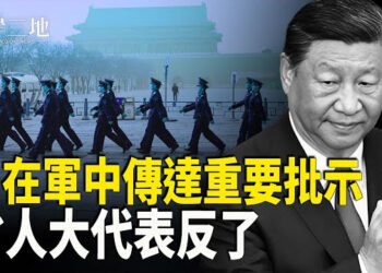 【兩岸三地】習對川普重大批示傳達軍級 湖北省人大代表也反了！；美國成東盟最大出口國 中國被超越   主播：芬妮